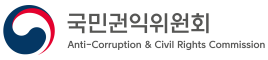 국민권익위원회
